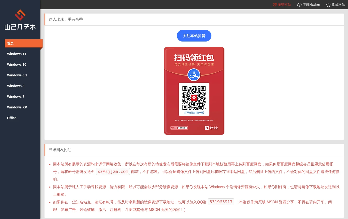 MSDN 页面快照